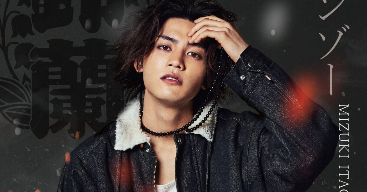 板垣瑞生 キャラアニ swipeしてね！👉🏻 ＼ 映画 #鬼ガール ！！ 登場人物紹介