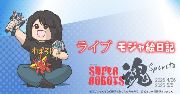 ハルカミライ 2025.6.18｜p_p