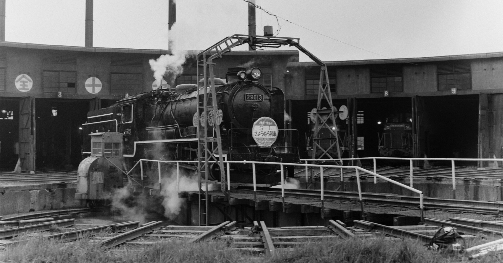 1975年発行　蒸気機関車 新年号 No.35 SLさようなら列車（1975年）前編｜Noris