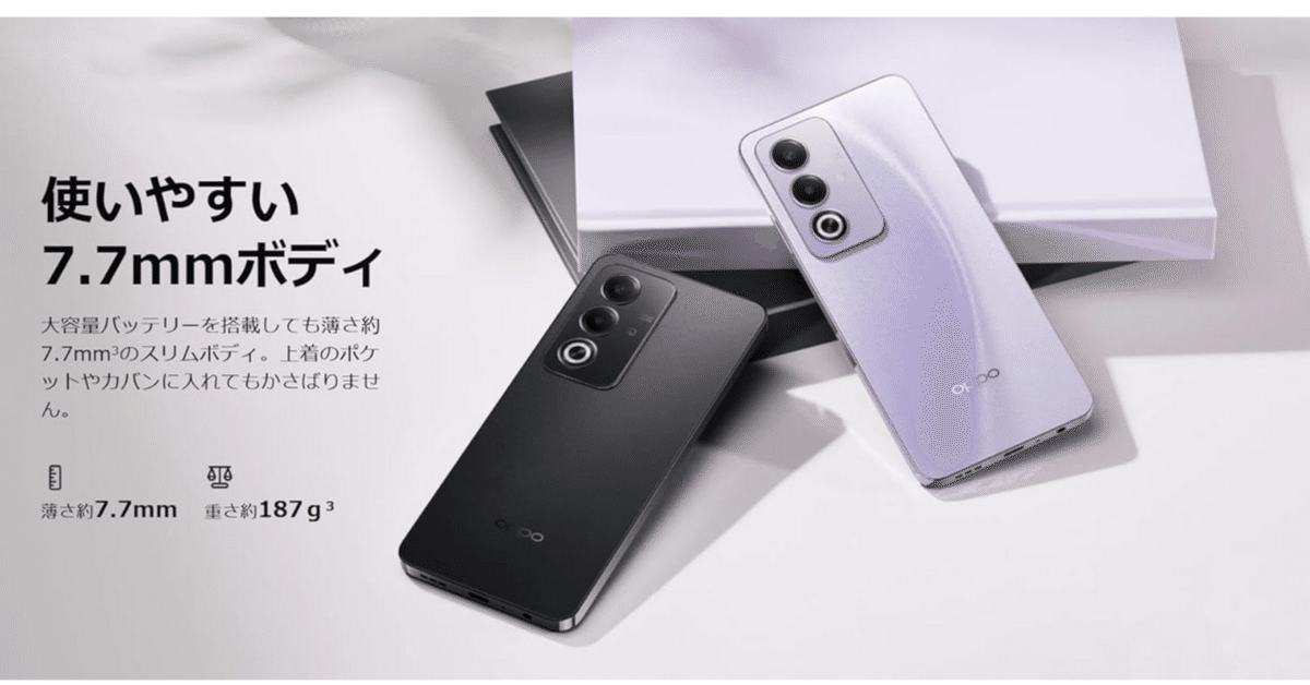 レビュー】OPPO A3 5G A402OP｜約2万円台で驚きの性能！コスパ