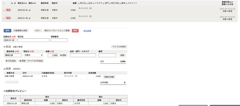 スクリーンショット 2020-02-20 0.54.15