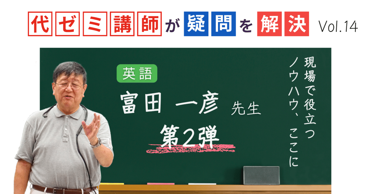 代ゼミ】『英作文 大矢復先生 第1講授業ノート』 +α