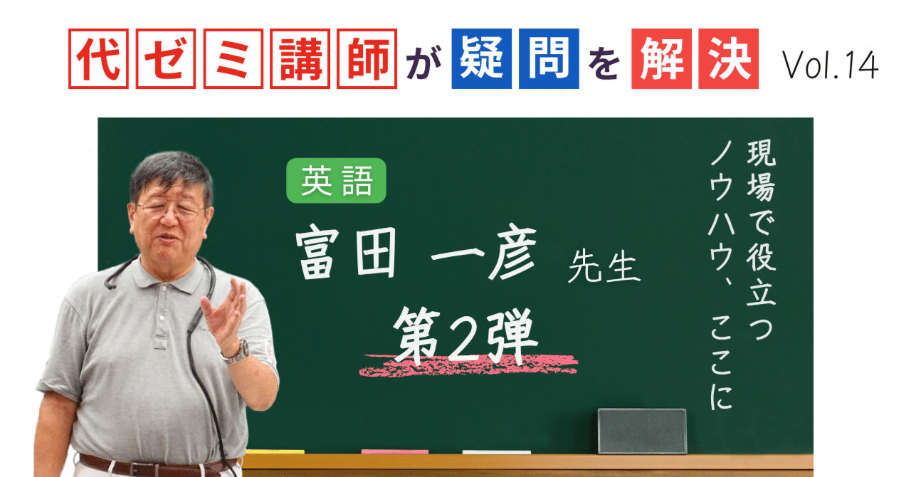 【代ゼミ】『英語解法研究―構文・文法編2010　富田一彦先生　第1講授業ノート』 代ゼミ】『英語解法研究―構文・文法編2010 富田一彦先生 第1講授業
