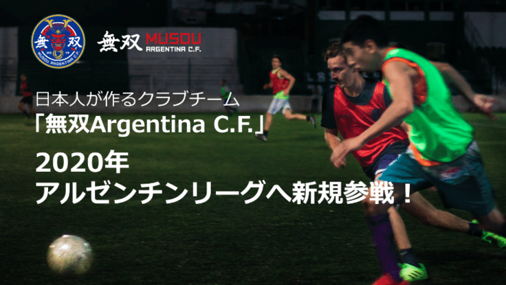 ゼロからの挑戦 海外でサッカークラブ経営を始めました Jun Moriyama Note ゼロからの挑戦 海外でサッカークラブ経営を始めました Jun Moriyama Note