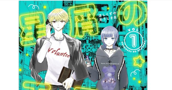 Rule of Roseのはなし～戻ってこないジェニファー～｜蛍石