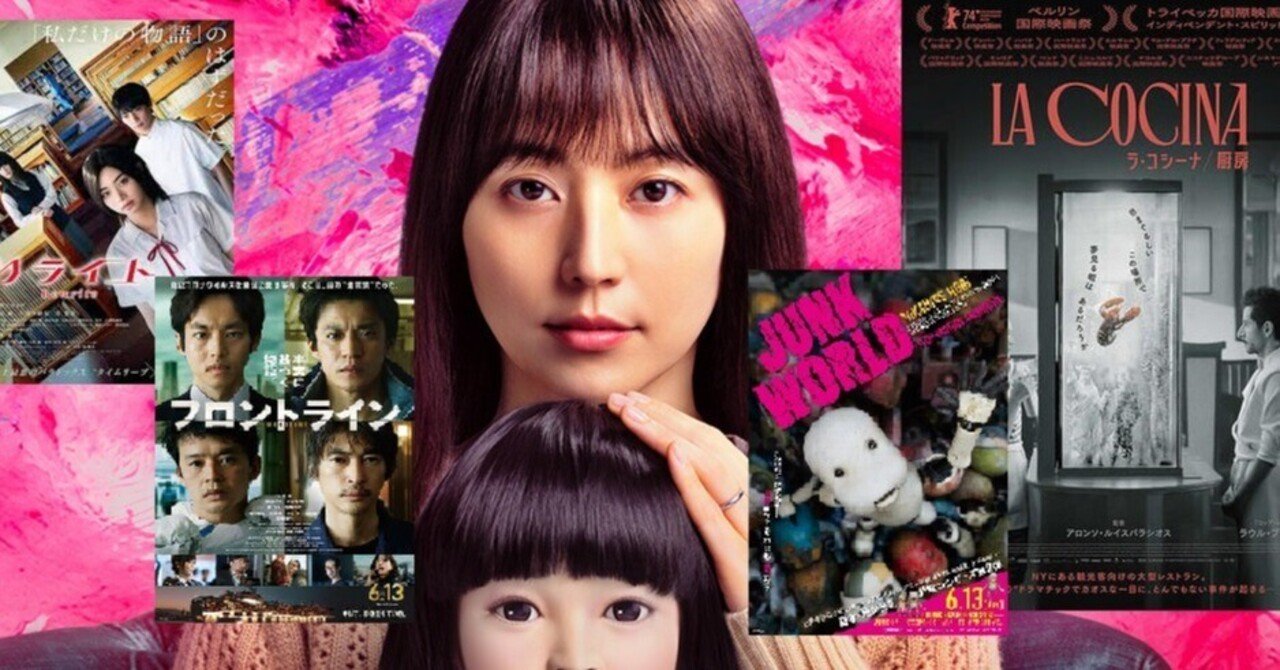 初売りセール 新作映画ちょこっとレビュー(6月13日公開8作品) Movie ｜Buffys その他