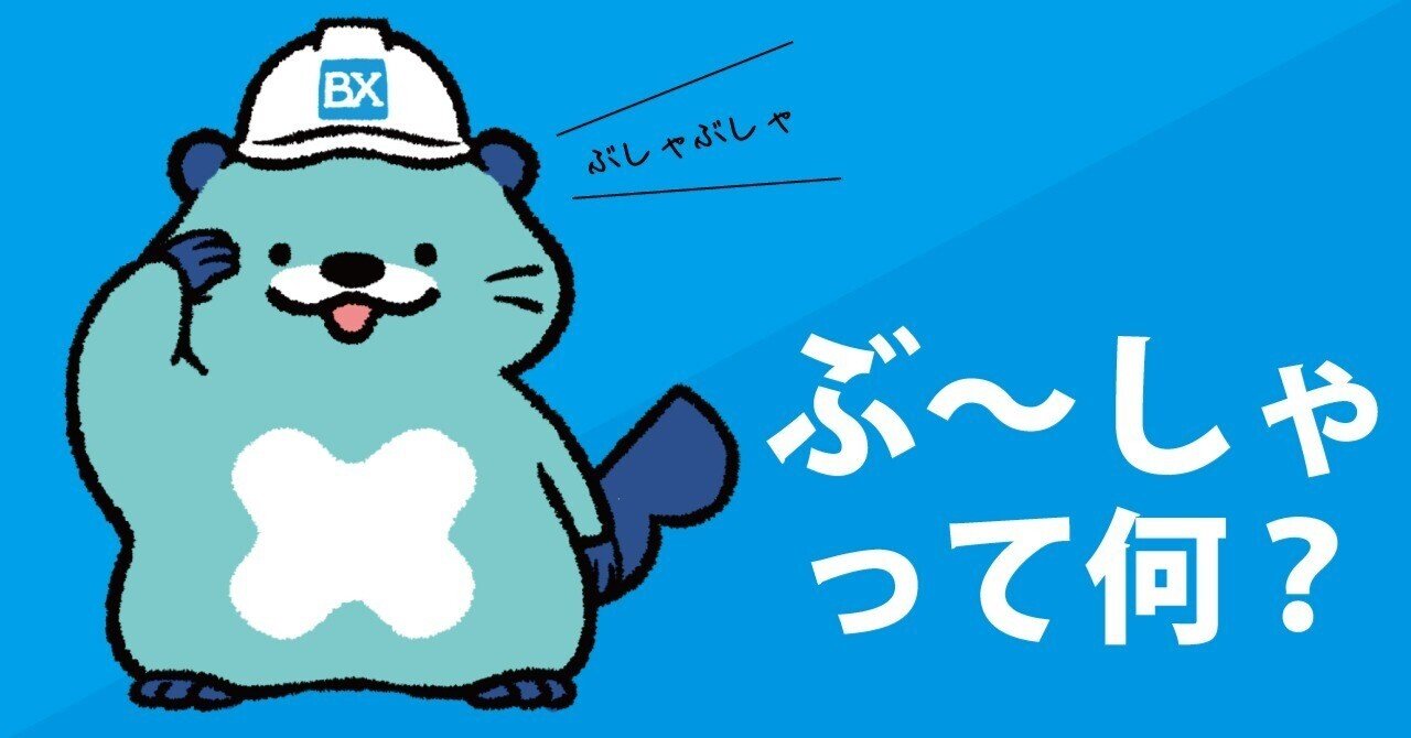 【未開封】文化シャッター マスコットキャラクター 非売品 ぬいぐるみ ぶ〜しゃ 文化シャッター マスコットキャラクター ぶ〜しゃ 非売品 人形