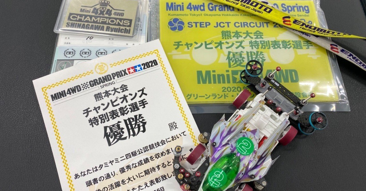 ミニ四駆spring開幕優勝 二軸スラダンの紹介 Ryu 1 Aka 加速王 Note ミニ四駆spring開幕優勝 二軸スラダンの紹介 Ryu 1 Aka 加速王 Note