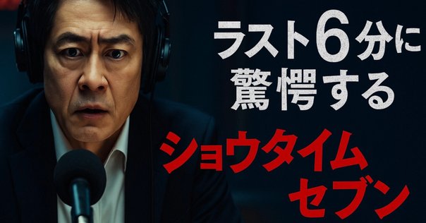 ラヂオの時間 台本 三谷幸喜の映画「ラヂオの時間」徹底解説！あらすじや名言を紹介