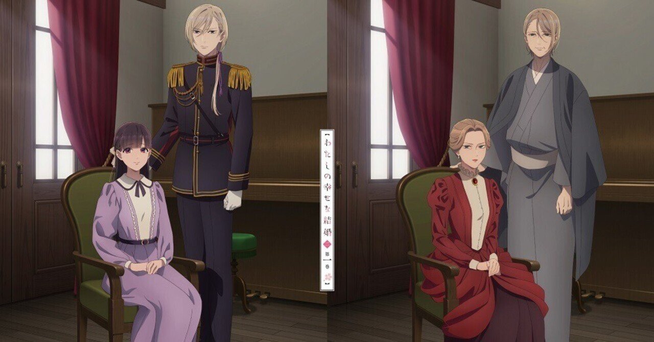 アニメ『わたしの幸せな結婚』DVD特典「神域の森・前編」の感想｜amane