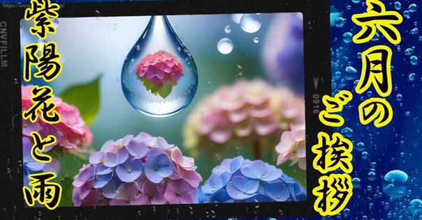 アジサイ 水彩色鉛筆画 額なし アジサイ 水彩色鉛筆画 額なし