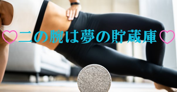 テニス肘、テニス手首痛の克服に効果アリ！ FlexBarフレックス