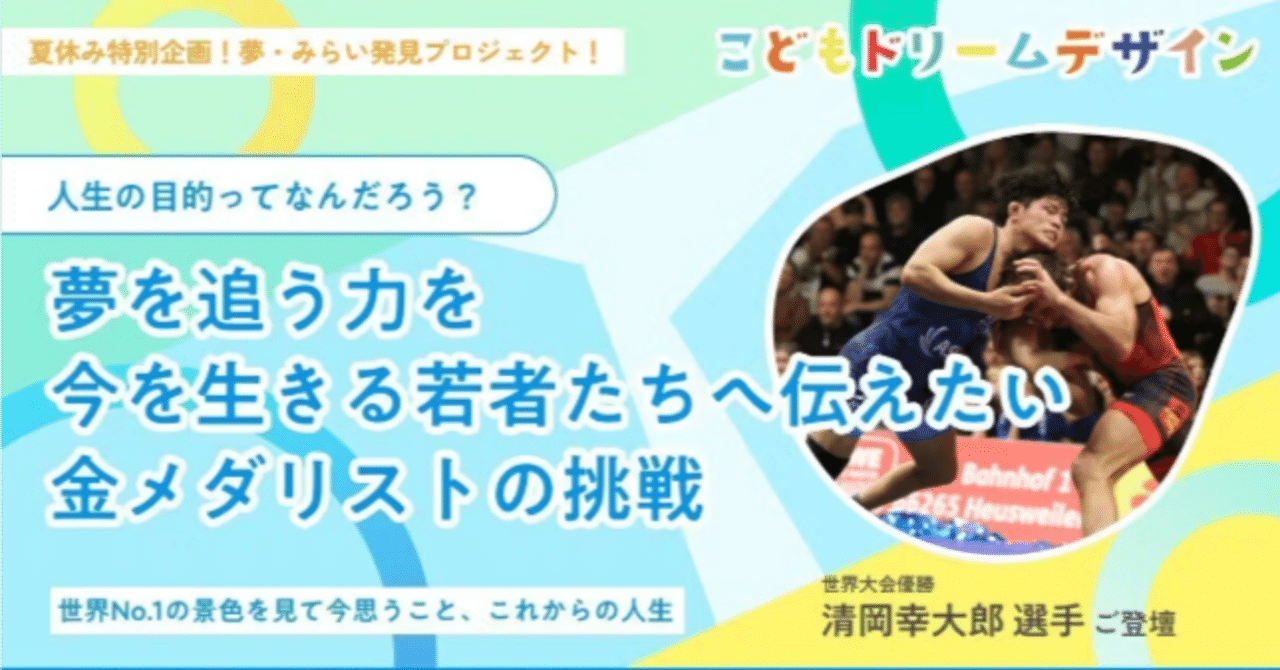 金メダリスト清岡幸大郎選手　サイン入り記念写真 清岡幸大郎 (@kiyooka_wrboy) • Instagram photos and videos