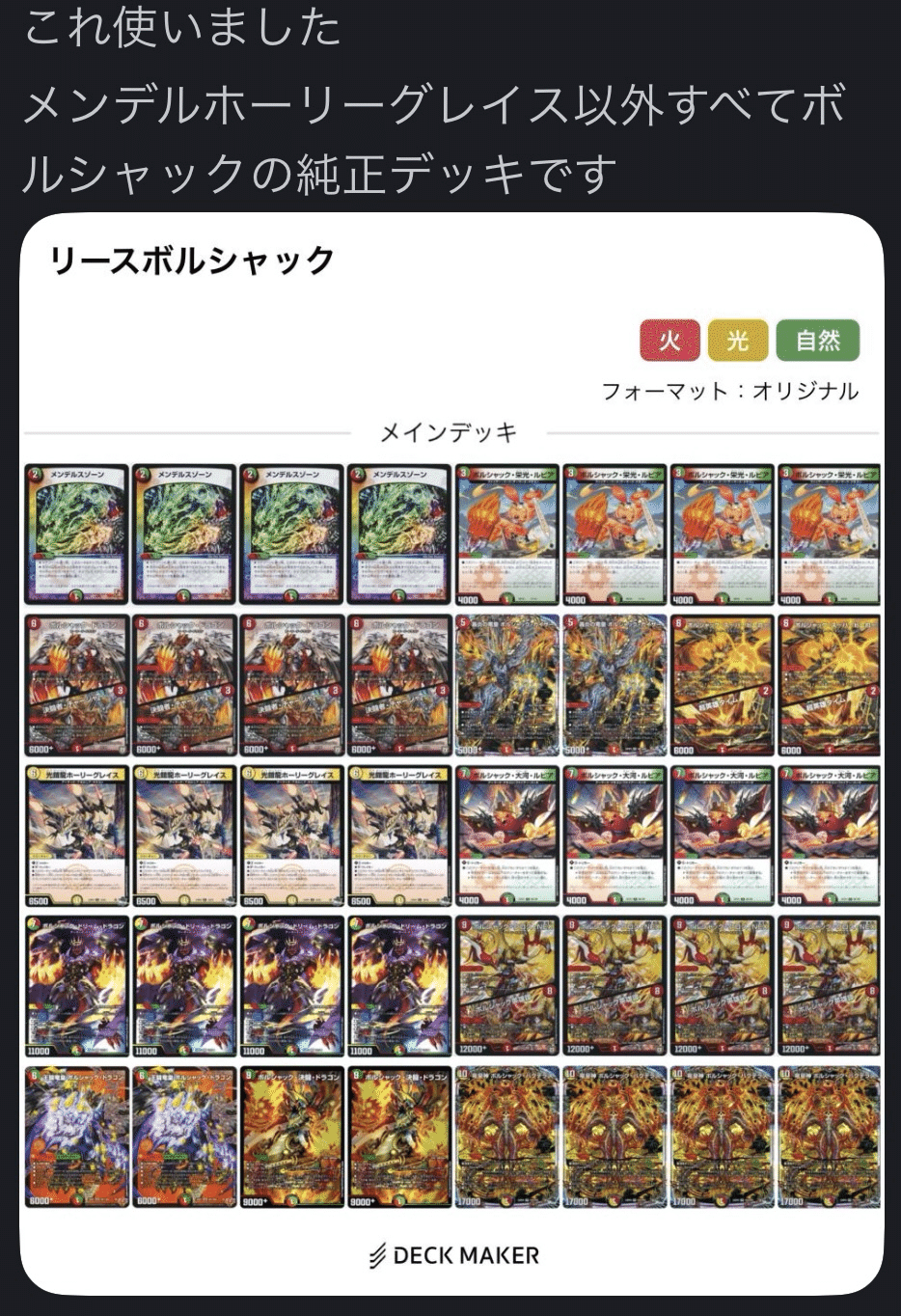【CS構築】リースボルシャック デッキ 所持デッキ紹介 リースボルシャック|Conoha