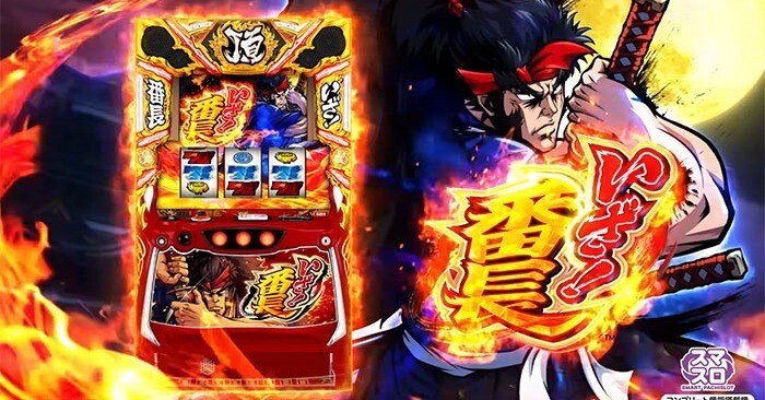 いざ番長｜天井・リセット・短縮の見極め方・やめどき完全攻略！初心者