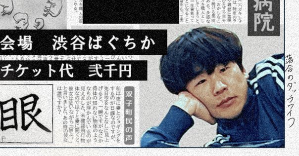 ド桜　直筆サイン入りポスター　初単独ライブ　デカい家住むぞ　村田大樹　かつやま ド桜初単独ライブ「デカい家住むぞ」備忘録｜ド桜 村田大樹