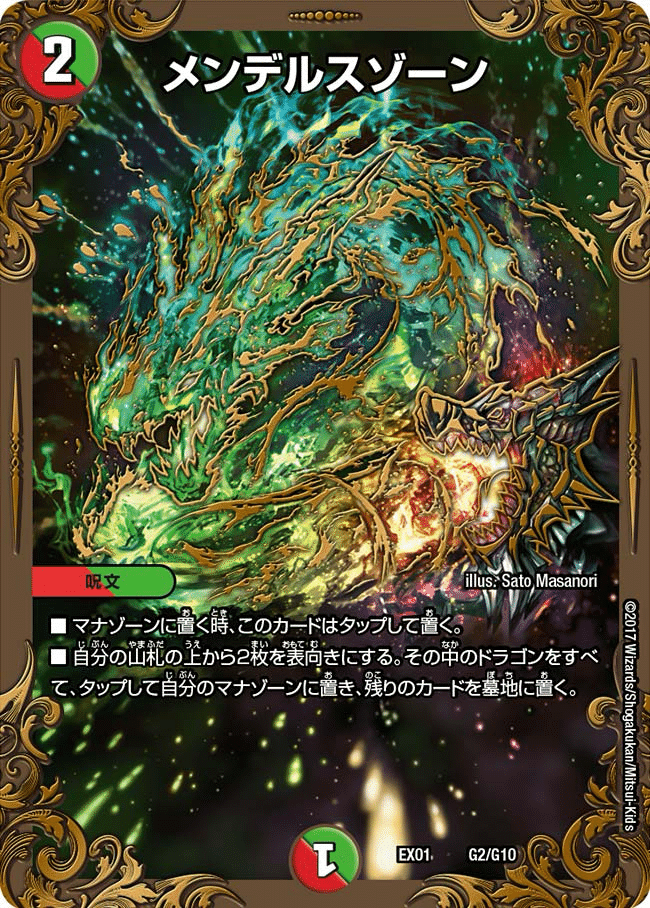 ボルザード入りリースバクテラス 竜皇神ボルシャック・バクテラス【OR】{23RP4OR2/OR2}《多》