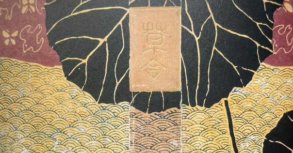 版画『鼓と少女』太田二郎 作 太田三郎と創作版画（上）｜表現急行の人