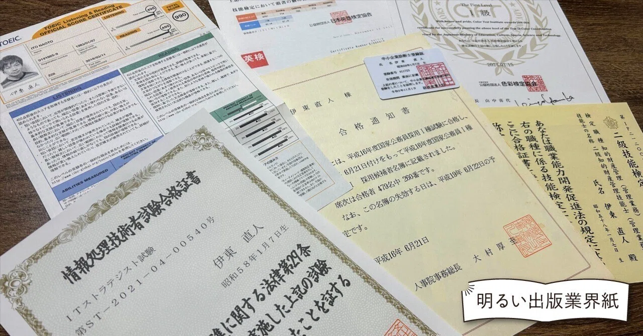 独学で「国家公務員第1種」に合格したわたしの読書法｜ライツ社