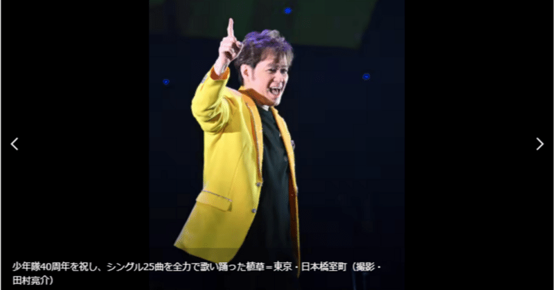 植草克秀コンサートMOVING ON - 植草克秀｜usagi0724｜note