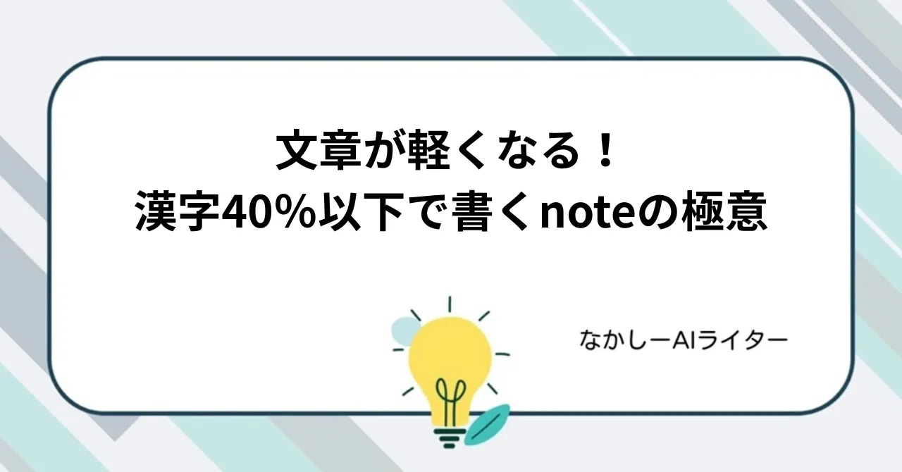 見出し画像