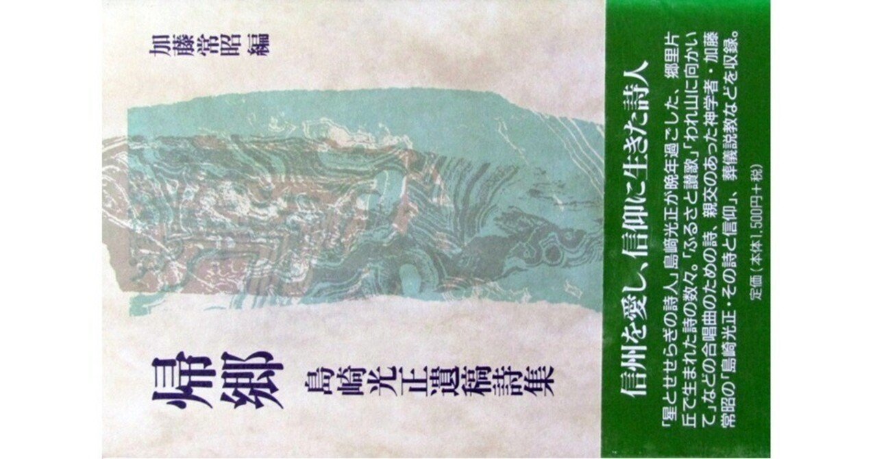 ローマ人への手紙 加藤常昭説教全集 17 /教文館/加藤常昭（