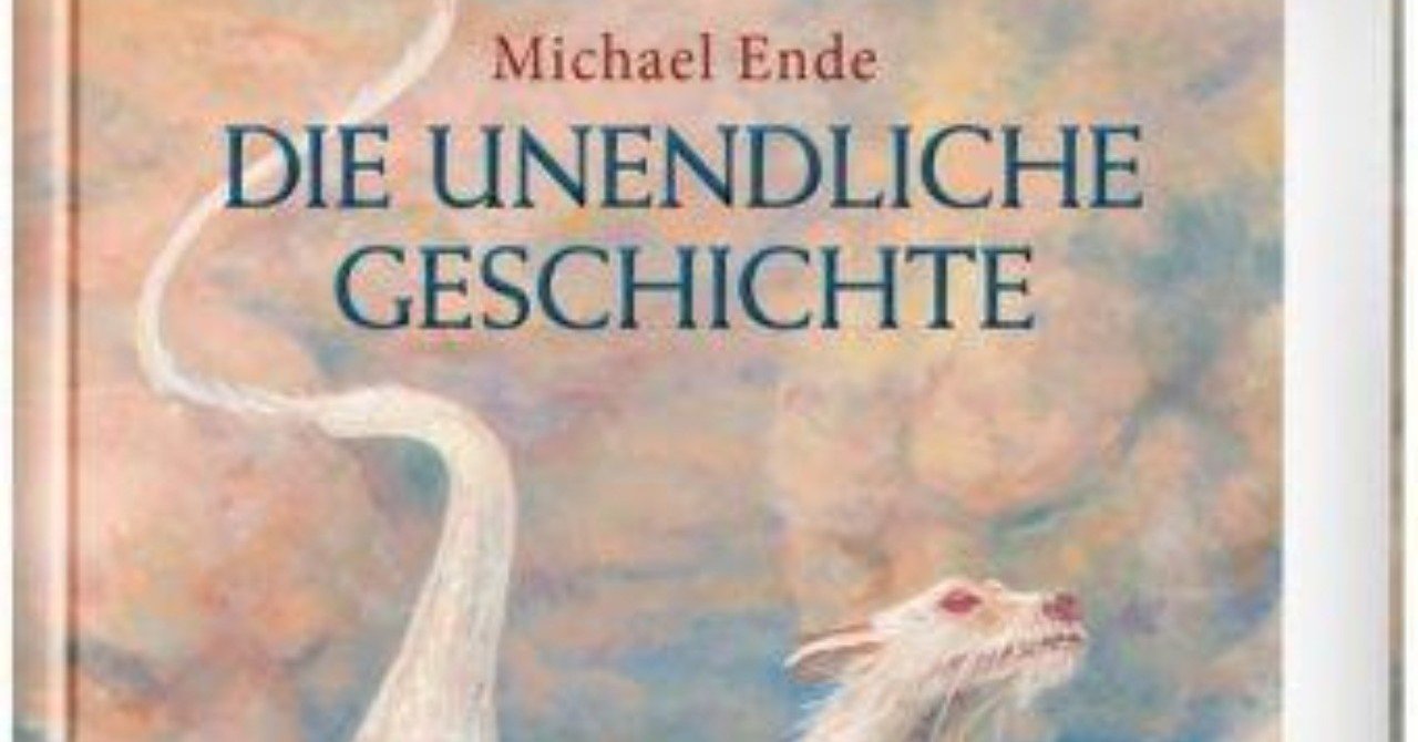 ミヒャエル エンデ ネバーエンディングストーリー を一緒に読もう4 Mikako Hayashi Husel 林フーゼル美佳子 ドイツ語 サービス Note