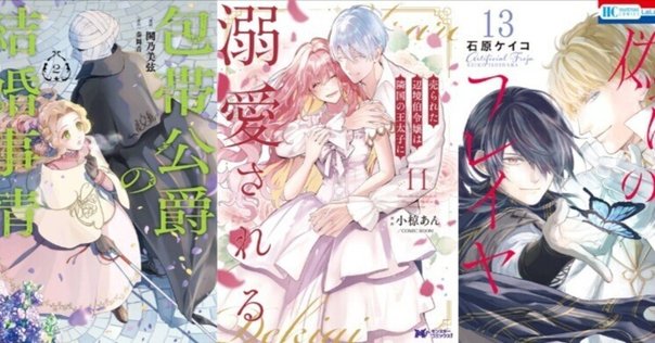 君と僕が ずっと一緒にいられるように｜漫画『亡国の