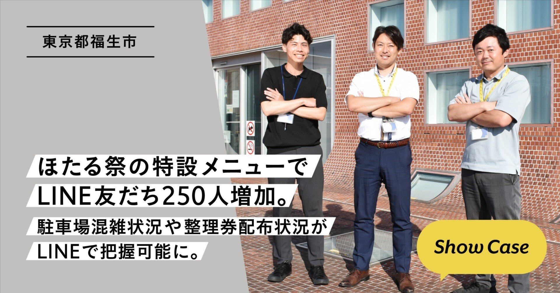lina様 リクエスト 3点 まとめ商品 東京都福生市】ほたる祭の特設メニューでLINE友だち250人増加