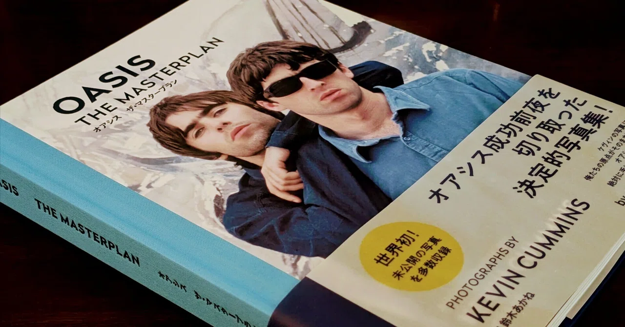 OASIS: THE MASTERPLAN｜もっさりイノシシ