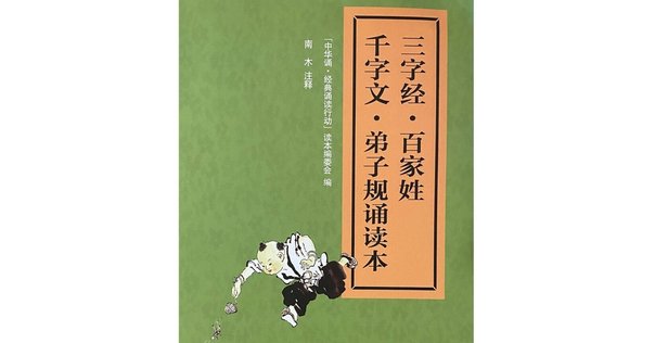 囲碁棋書と理論書の刊行 中国明代｜烏天狗クーロン