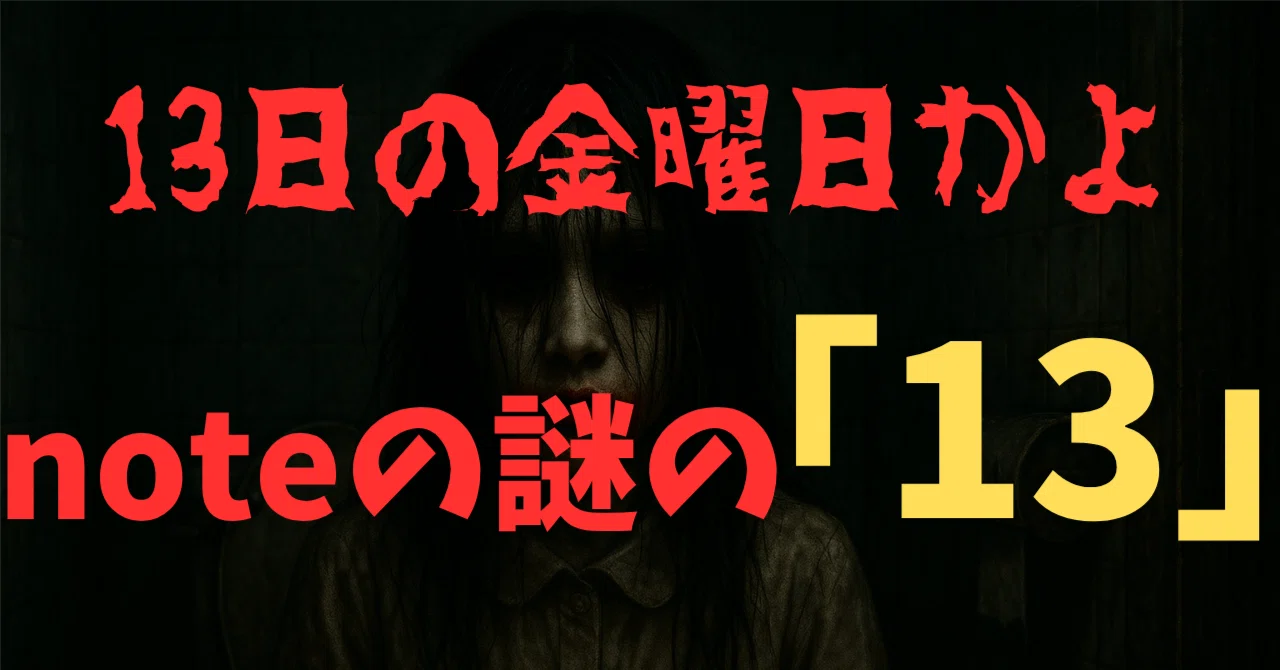 見出し画像