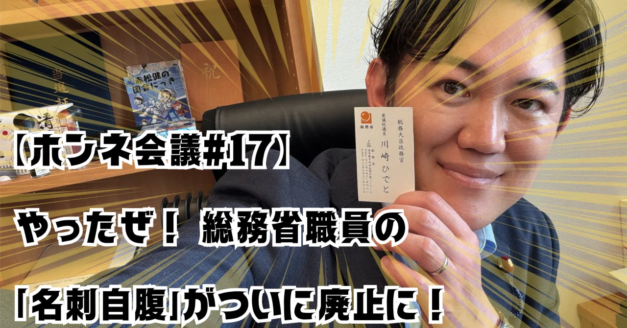 名刺7枚 大臣・国会議員 【公式通販】 名刺7枚 大臣・国会議員 【公式通販】