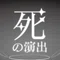 ゆ。