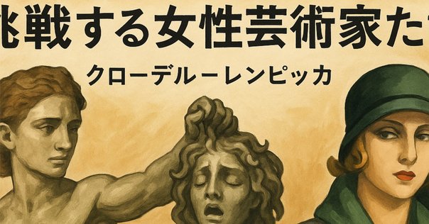 ベルナール・カトランの愛と挑戦──①リトグラフ｜綾音＆きるて