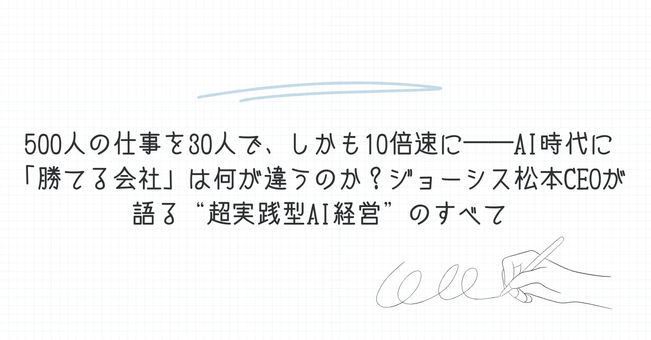 見出し画像
