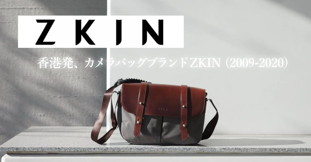 愛用のカメラバッグ、ZKIN|絞り開放戦線 愛用のカメラバッグ、ZKIN|絞り開放戦線