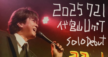 浅岡雄也」の人気タグ記事一覧｜note ――つくる、つながる、と