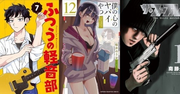 藤本タツキがオススメした作品一覧【73作品】｜onoJ