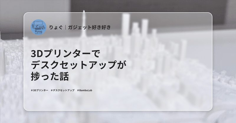 ガジェットレビュー｜りょぐ｜ガジェット好き好き｜note