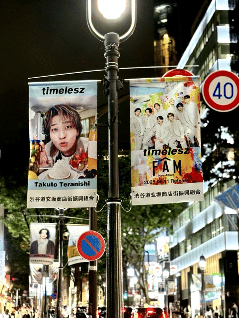 timelesz Projectから、ついにCDデビューした寺西くんへの思いをただ