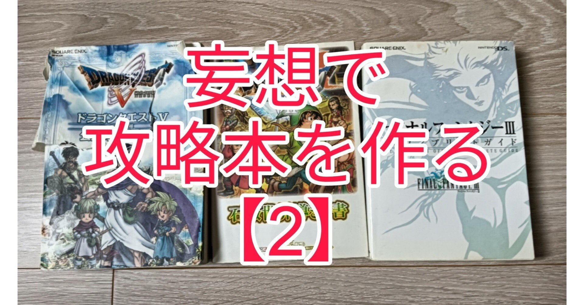 バラ売可【ゲーム攻略本】送込 m73683327332_1.jpg?1728127230