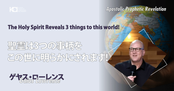 使徒　Gaius Lawrence ゲヤスローレンス CD KCI Gaius Lawrence Ministries｜note