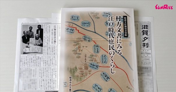 明治時代の人物情報誌『人事興信録』をデータベース化！ 【4