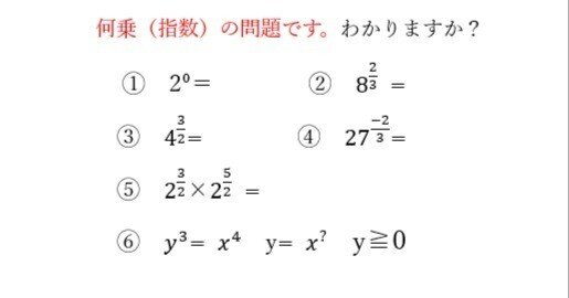 英語を覚えたように数学を覚えれば数学の苦手は克服できる？日常生活に