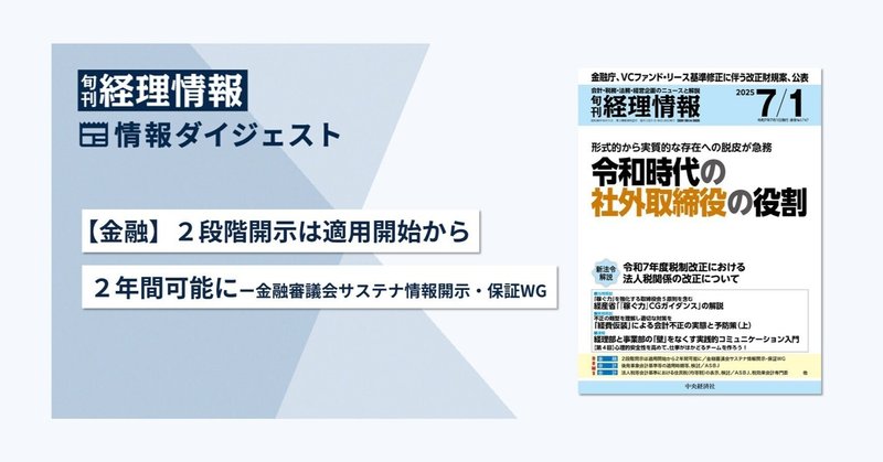 会計全書 令和5年度