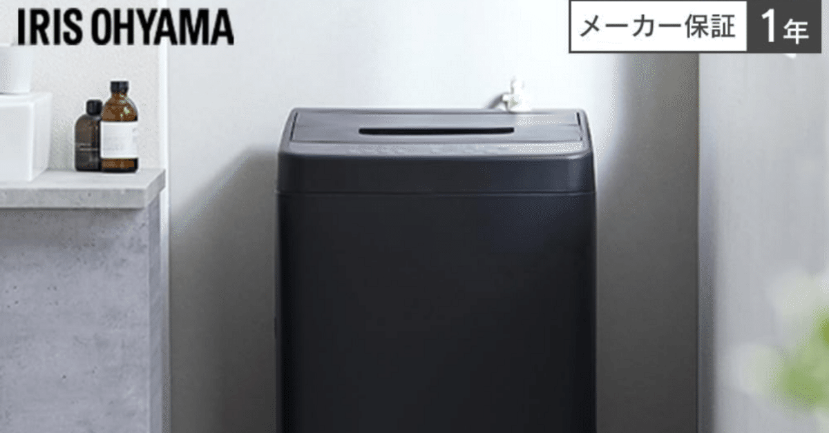 アイリスオーヤマ 縦型洗濯機 2025年 IAW-T606-B 6kg