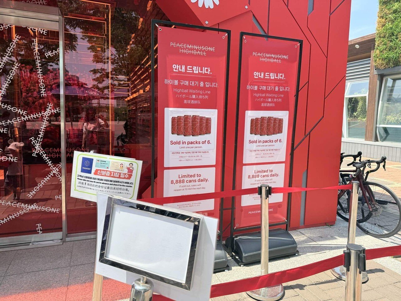 G-dragonレッドハイボールを買いにソウルへ｜Rii*韓国でほのぼの