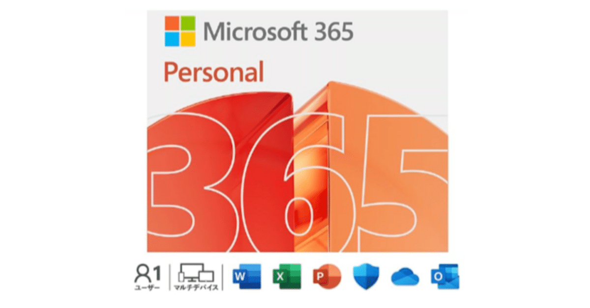 Microsoft 365 personal 12ヶ月サブスクリプション Buy Microsoft 365 Personal (formerly Office 365