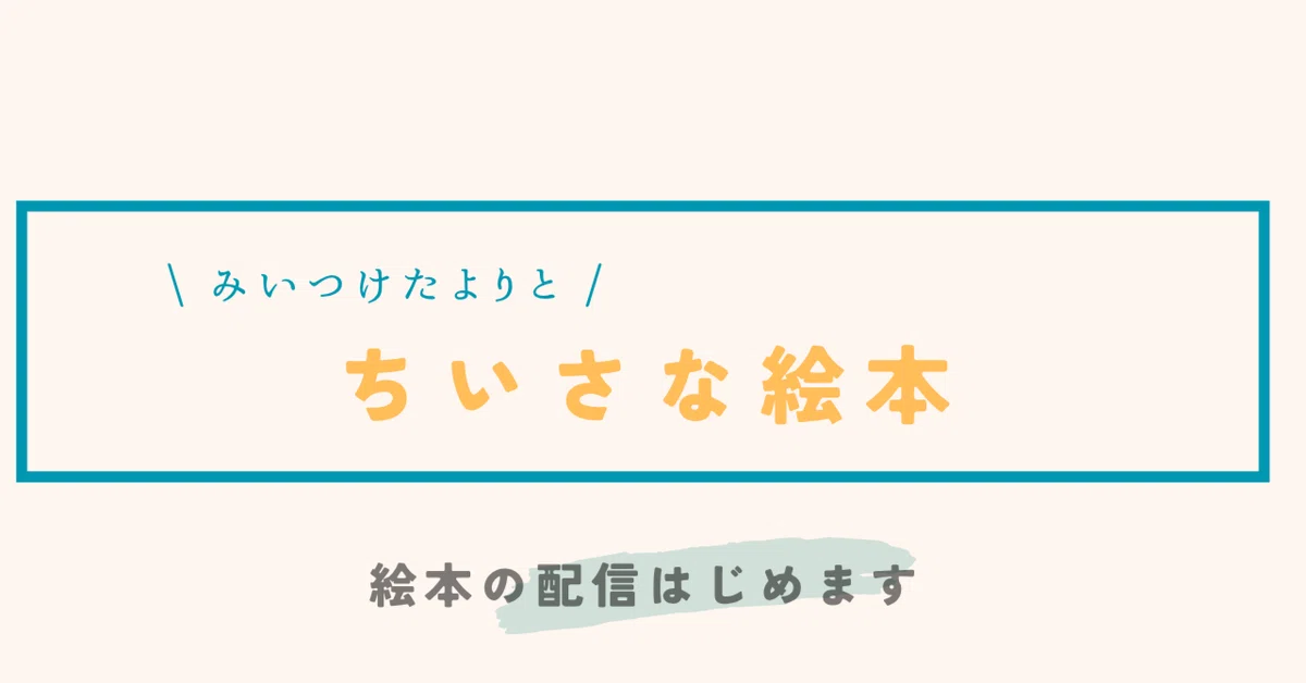 見出し画像